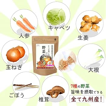 Amazon.co.jp: DRYMON【ドライモン】極み野菜だし 九州産 7g×30